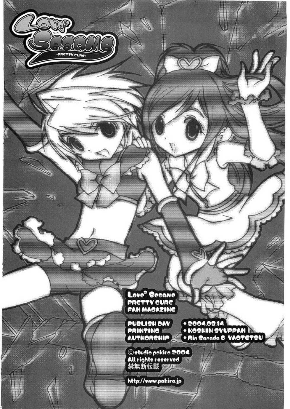 [Studio Pakira (Sanada Rin, Yaotetsu)] LOVE2 Sesame (Futari wa Precure) - Page 33