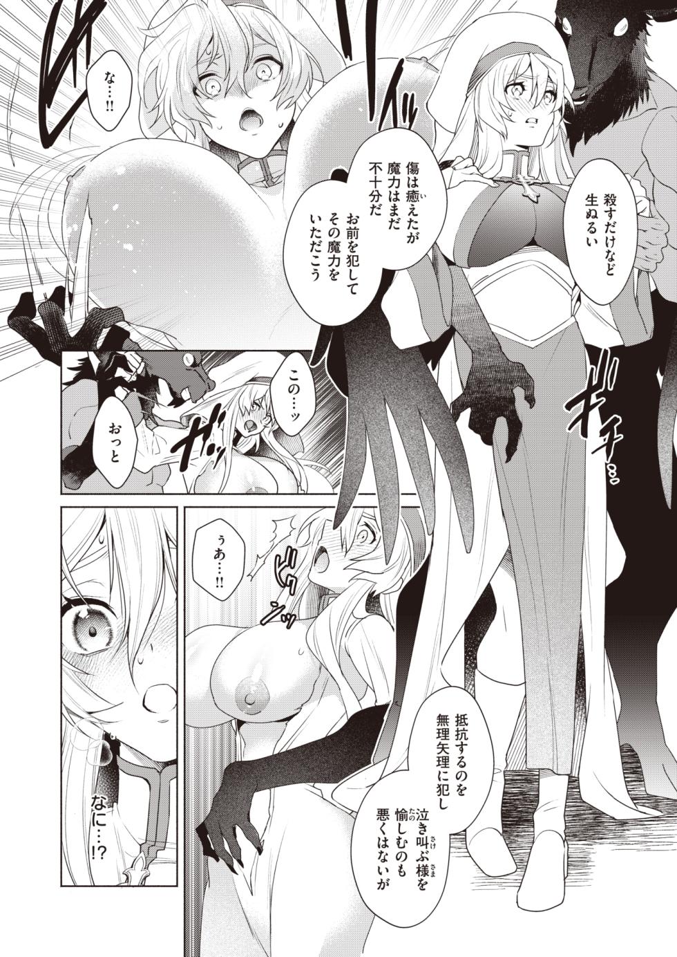 Isekai Rakuten Vol. 25 - Page 37