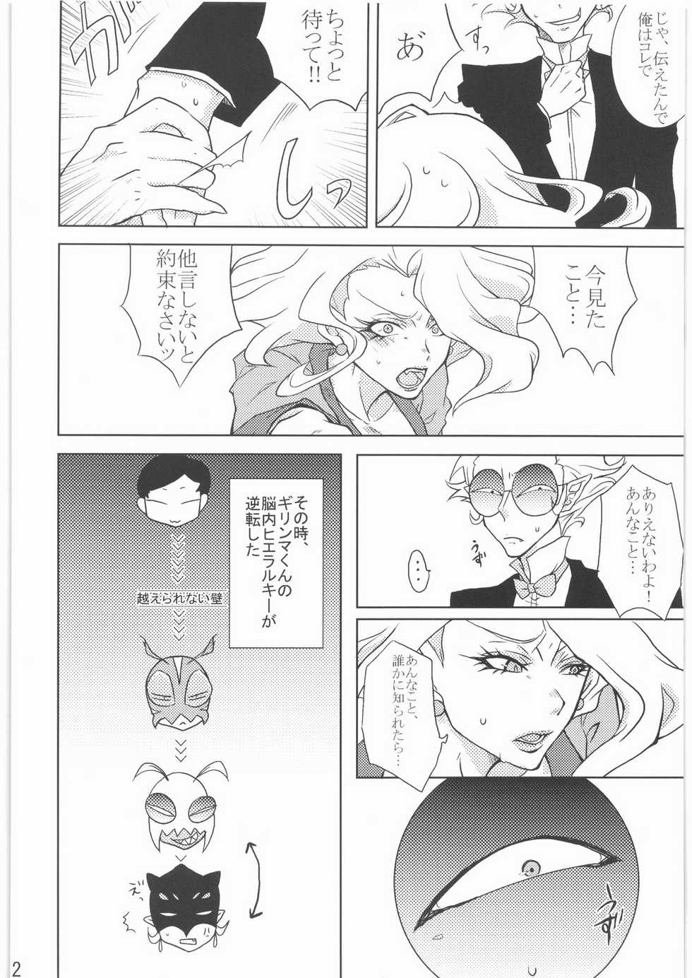(CCOsaka67) [Darkness Garden (Indkary)] Kabushikigaisha Nightmare! Vol. 2 (Yes! Precure 5) - Page 11