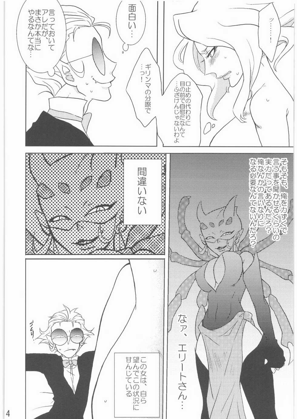 (CCOsaka67) [Darkness Garden (Indkary)] Kabushikigaisha Nightmare! Vol. 2 (Yes! Precure 5) - Page 13