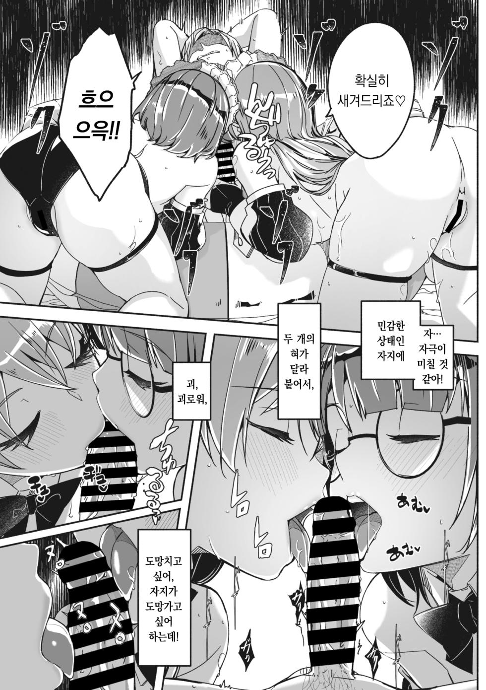 [Gustav] Reika wa Karei na Boku no Joou Ch. 5 | 레이카는 화려한 나의 여왕 제5화 (COMIC MEGASTORE Vol. 6) [Korean] [팀 오바참치] - Page 15