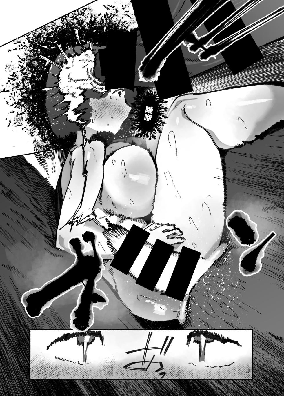 [AHOBAKA (aho)] Oni no Ko Ochita [Chinese] [Digital] - Page 18