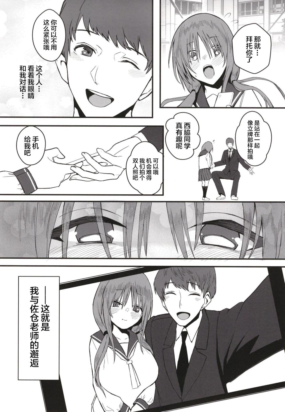 [Black Factory (Gen)] Yuna no Soushitsu [Chinese] [Digital] - Page 5