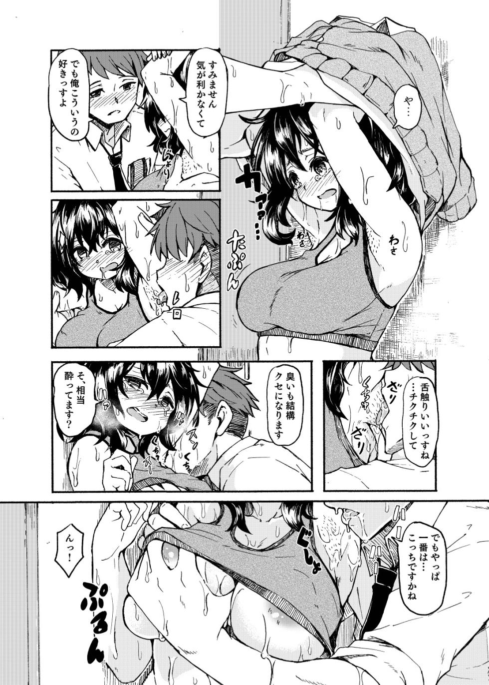 [Katayude Tamago (Hardboiled Yoshiko)] Ohime-sama Scramble!! [Digital] - Page 28