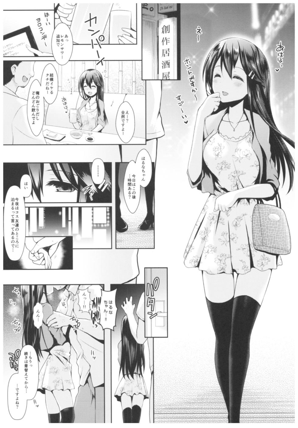 (C93) [SSB (Maririn)] Cosplayer Haruna vs Cosplayer Kashimakaze - Page 8