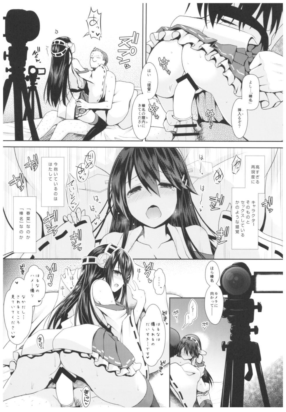(C93) [SSB (Maririn)] Cosplayer Haruna vs Cosplayer Kashimakaze - Page 22