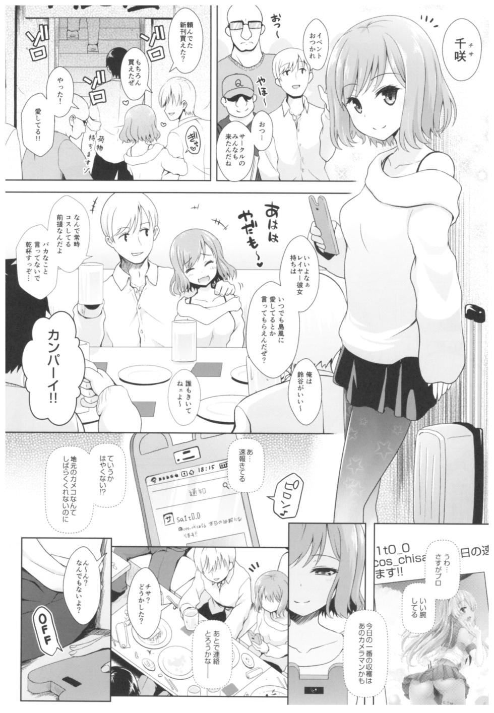 (C93) [SSB (Maririn)] Cosplayer Haruna vs Cosplayer Kashimakaze - Page 29
