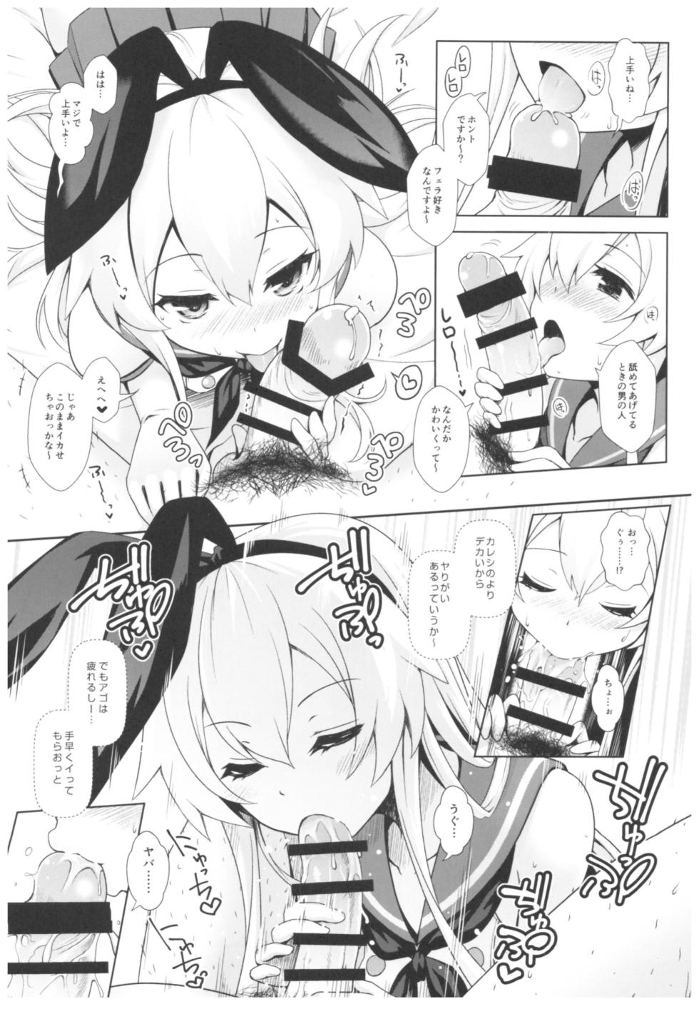 (C93) [SSB (Maririn)] Cosplayer Haruna vs Cosplayer Kashimakaze - Page 38