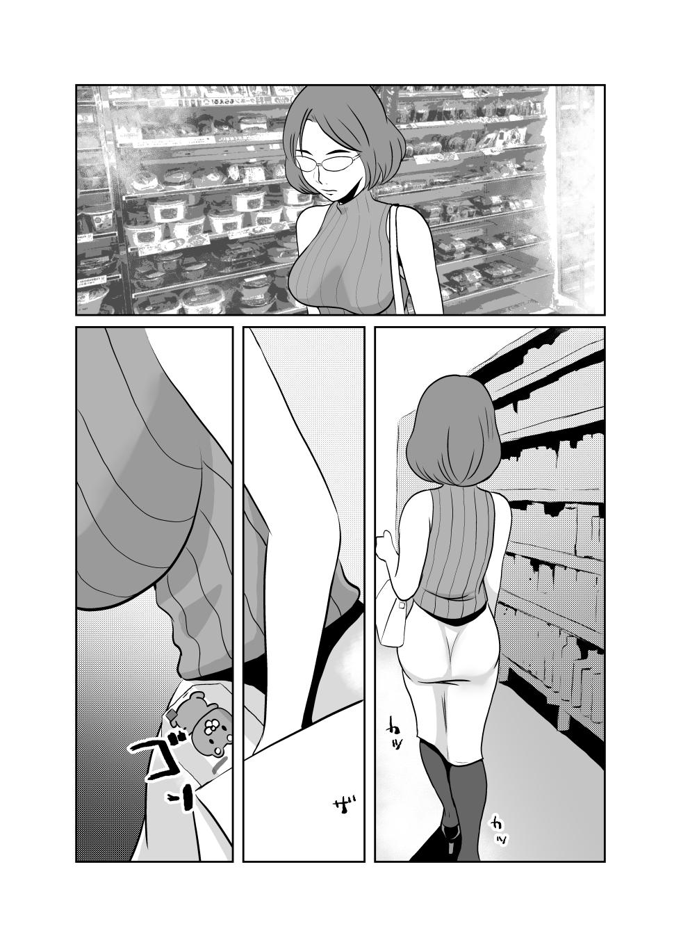 [Chikuwa-kai (Fuyutsuki)] Yuutousei no Hahaoya no Yowami o Nigitte NTR - Page 10