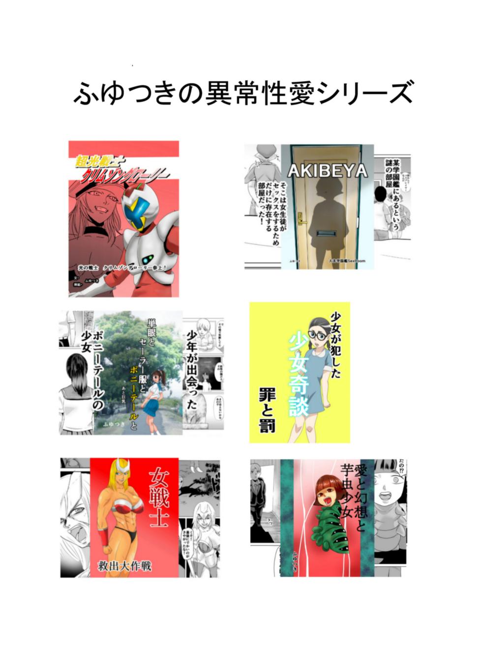 [Chikuwa-kai (Fuyutsuki)] Yuutousei no Hahaoya no Yowami o Nigitte NTR - Page 36