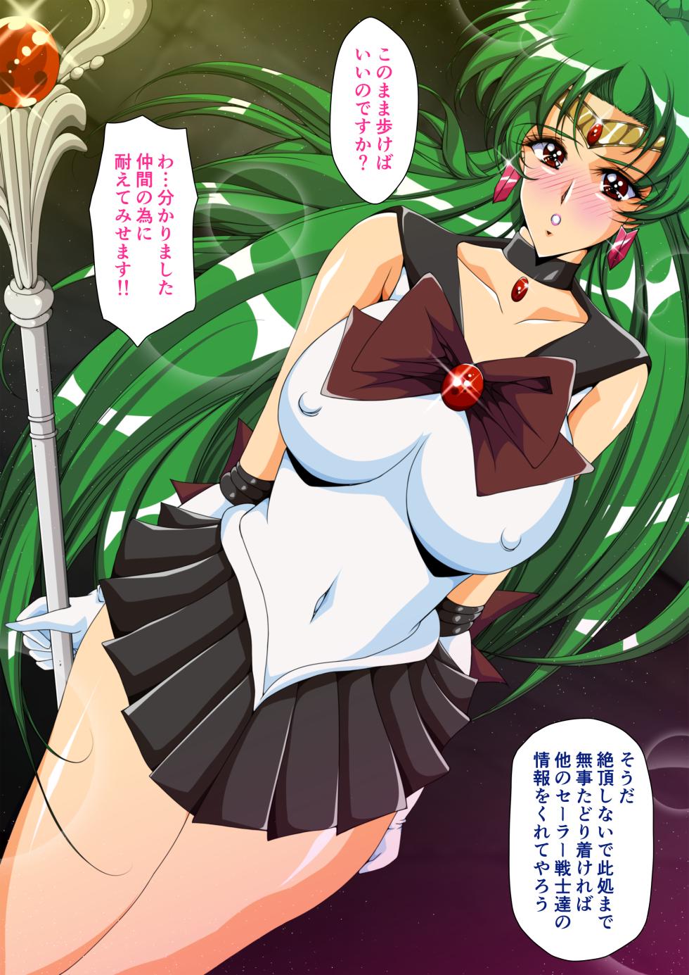 [Dai 13 Kantai] Injuu Wakusei 7 (Bishoujo Senshi Sailor Moon) - Page 39