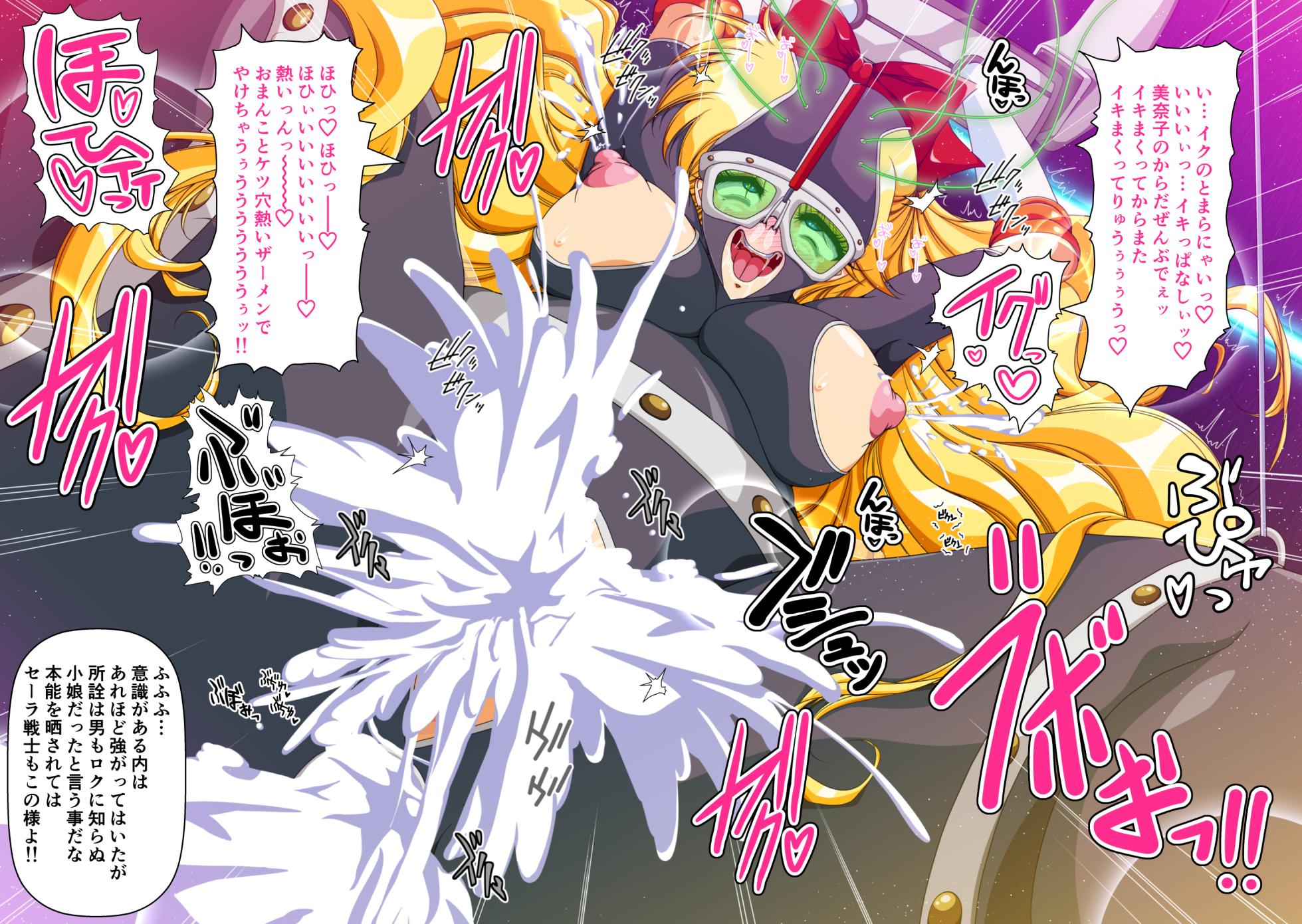 [Dai 13 Kantai] Injuu Wakusei 8 (Bishoujo Senshi Sailor Moon) - Page 20