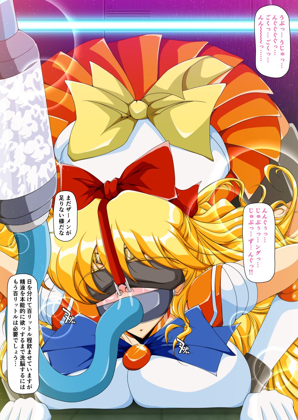 [Dai 13 Kantai] Injuu Wakusei 8 (Bishoujo Senshi Sailor Moon) - Page 21
