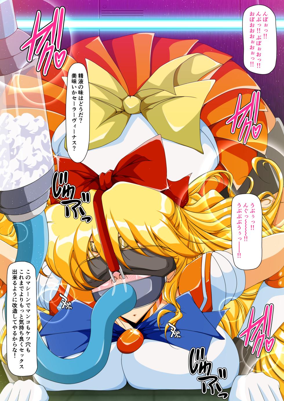 [Dai 13 Kantai] Injuu Wakusei 8 (Bishoujo Senshi Sailor Moon) - Page 22