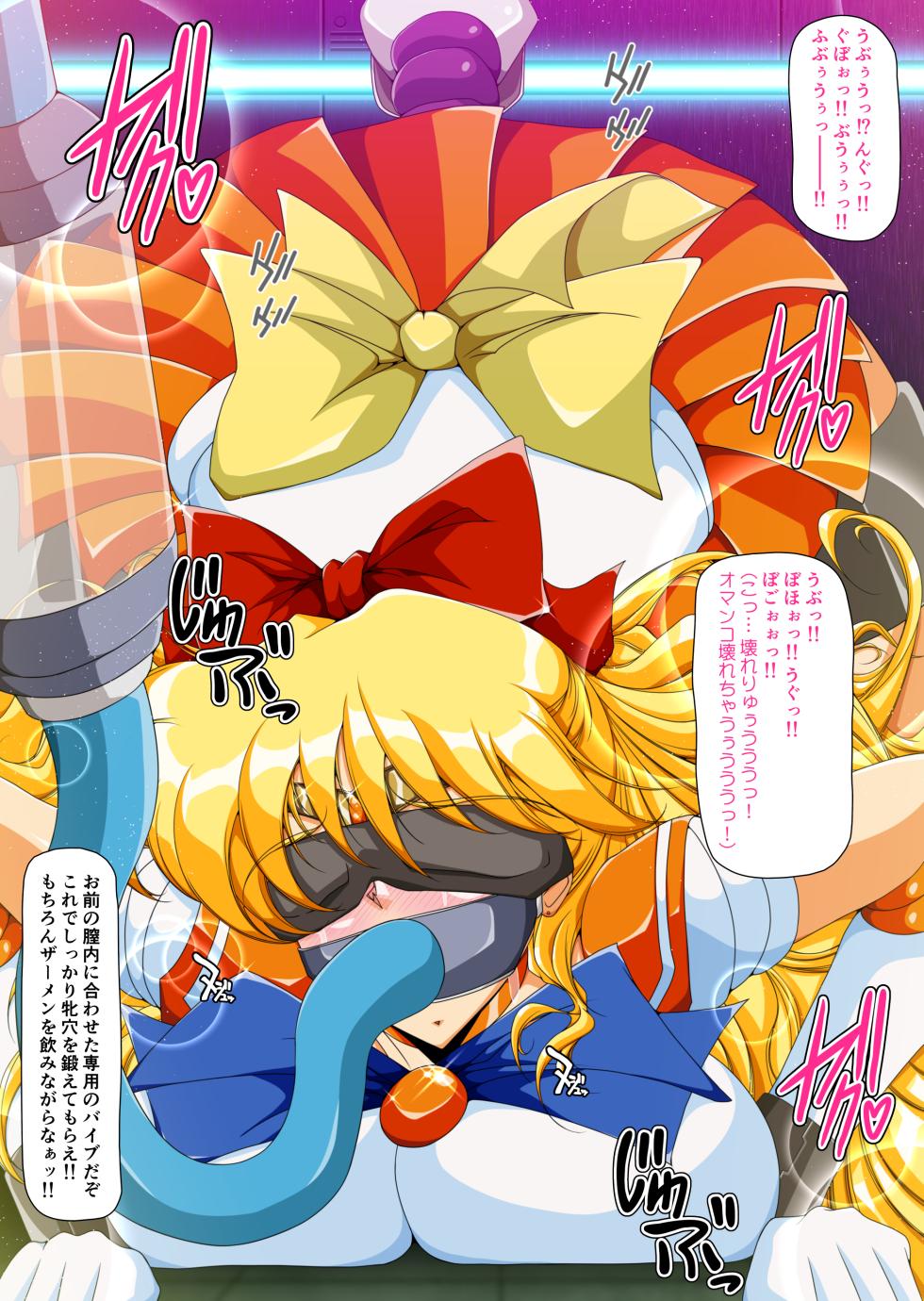 [Dai 13 Kantai] Injuu Wakusei 8 (Bishoujo Senshi Sailor Moon) - Page 23