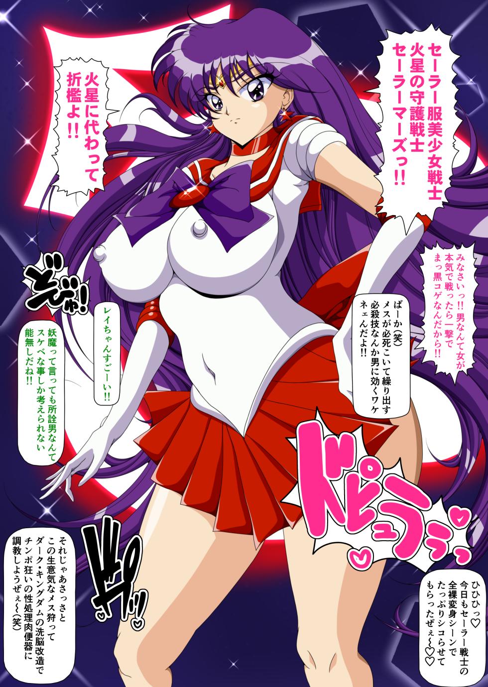 [Dai 13 Kantai] Injuu Wakusei 10 (Bishoujo Senshi Sailor Moon) - Page 11
