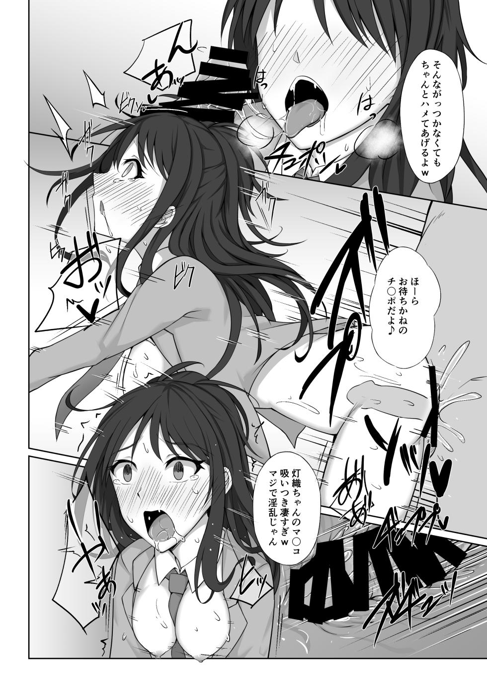 [Aoi Tabibito (Monky)] SaiMin Colors 02 -Hiori Hen- (THE iDOLM@STER: Shiny Colors)  [Digital] - Page 15