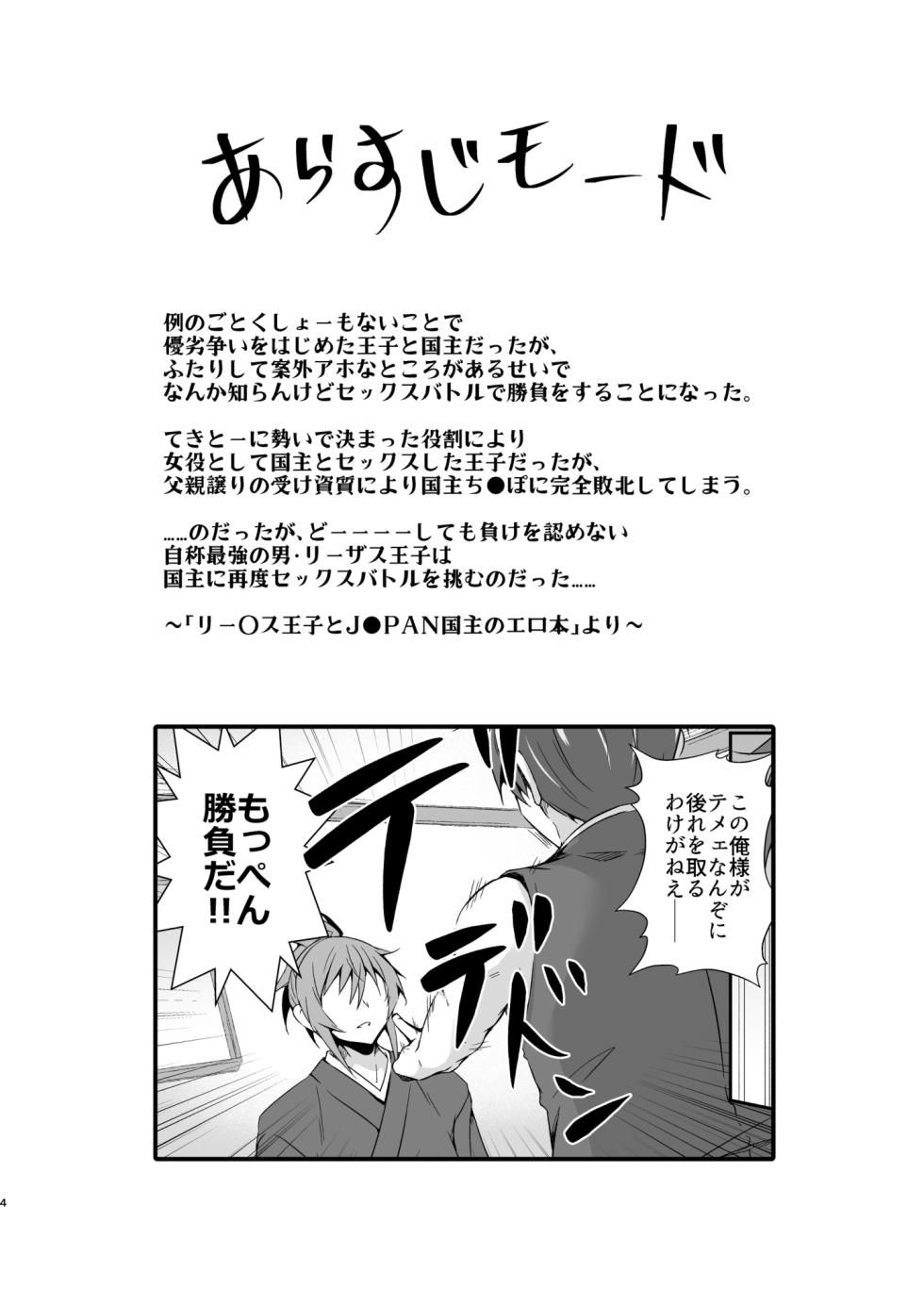 [Binbou Yusuri (Marianne Hanako)] Leazas Ouji no Erohon (Rance 10) [Digital] - Page 4