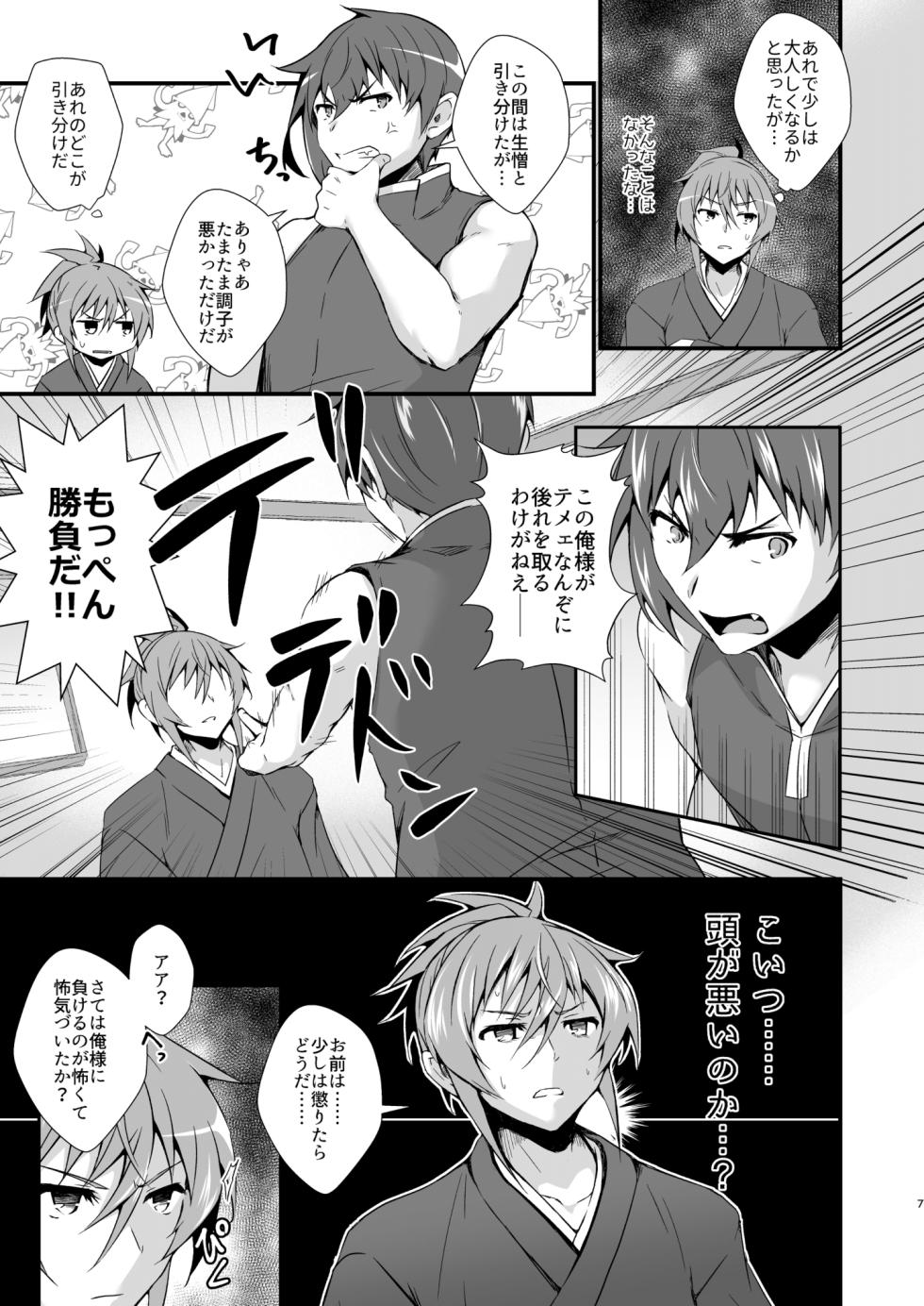 [Binbou Yusuri (Marianne Hanako)] Leazas Ouji no Erohon (Rance 10) [Digital] - Page 7