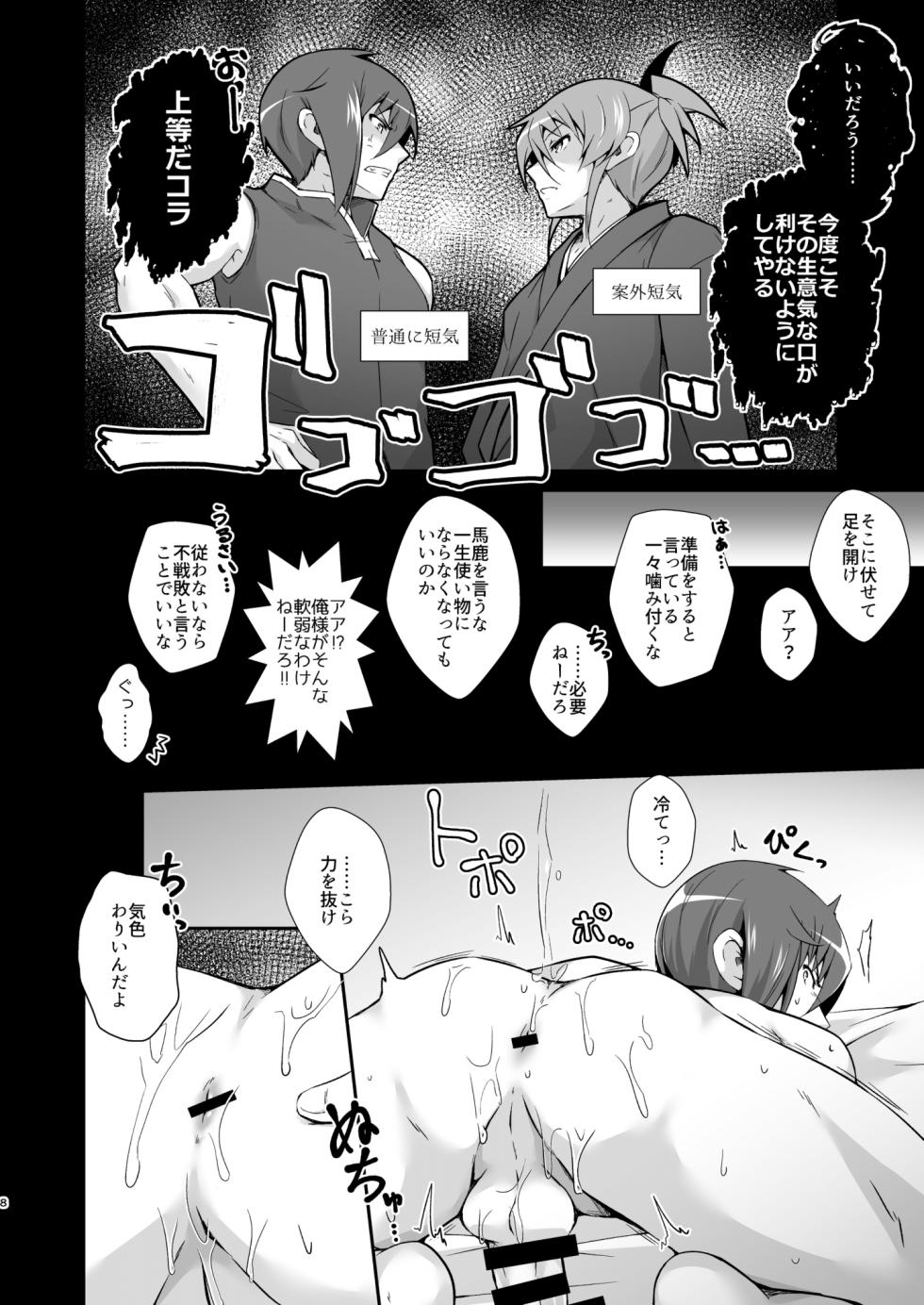[Binbou Yusuri (Marianne Hanako)] Leazas Ouji no Erohon (Rance 10) [Digital] - Page 8