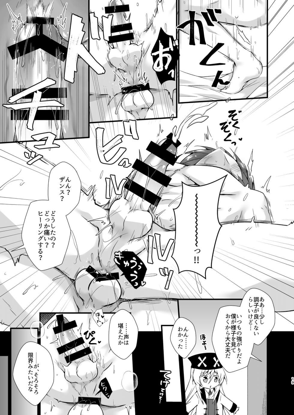 [Binbou Yusuri (Marianne Hanako)] Leazas Ouji no Erohon (Rance 10) [Digital] - Page 19