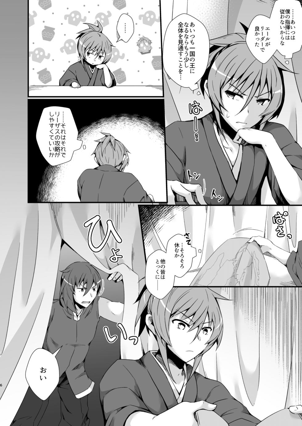 [Binbou Yusuri (Marianne Hanako)] JAPAN Kokushu no Erohon (Rance 10) [Digital] - Page 6
