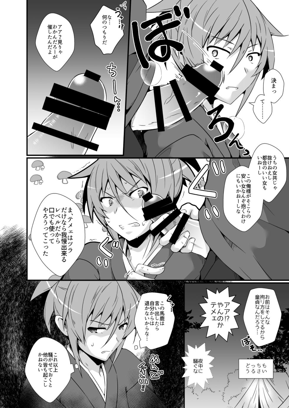 [Binbou Yusuri (Marianne Hanako)] JAPAN Kokushu no Erohon (Rance 10) [Digital] - Page 8