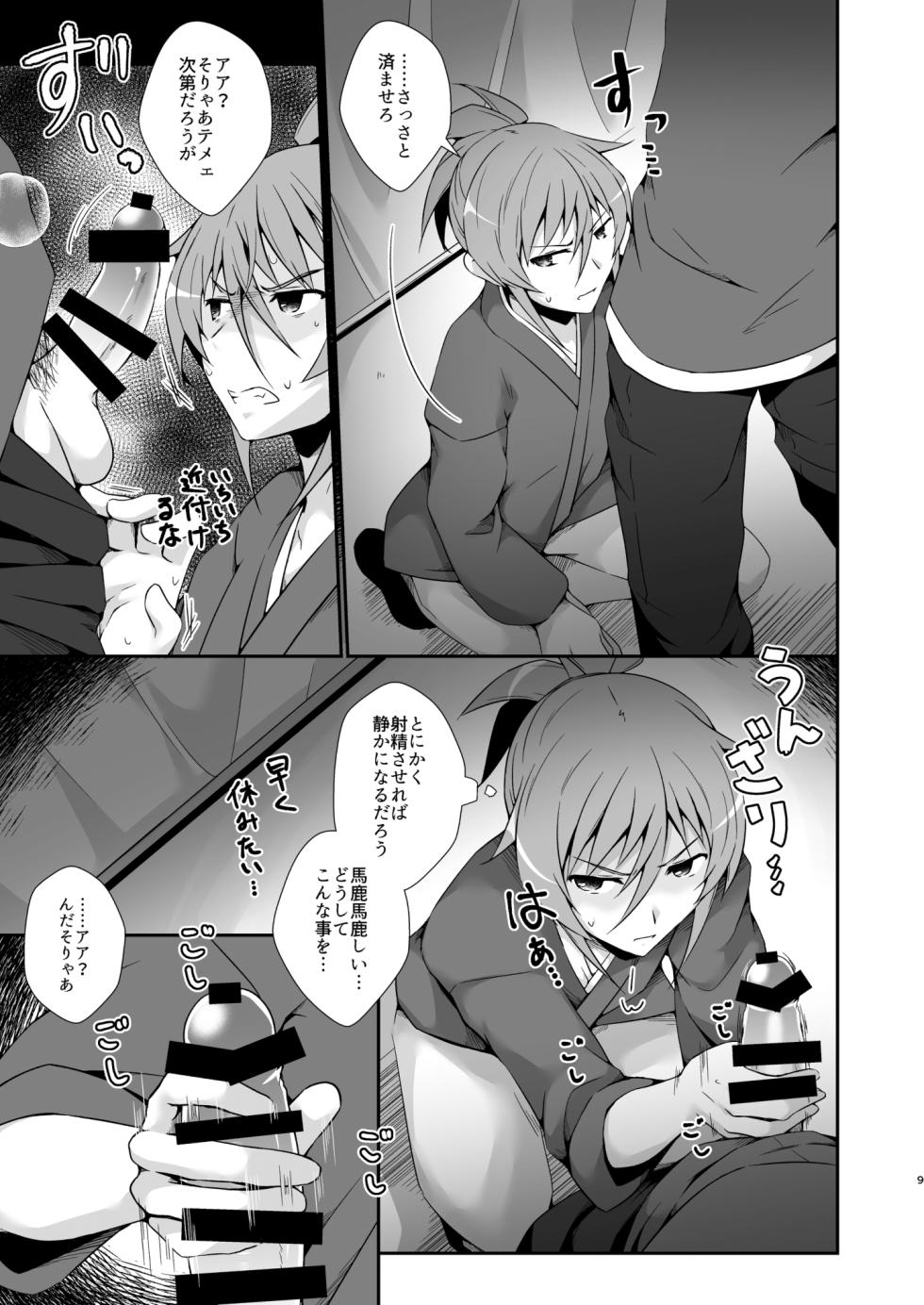 [Binbou Yusuri (Marianne Hanako)] JAPAN Kokushu no Erohon (Rance 10) [Digital] - Page 9