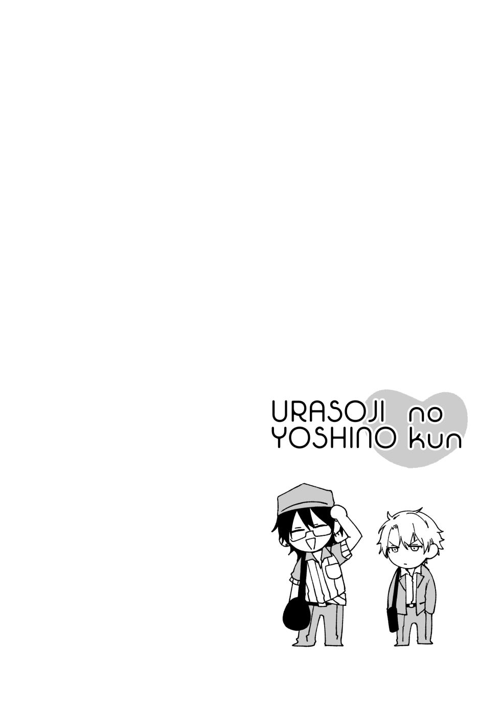 [ReitoKun (0th)] Urasouji no Yoshino-kun [Digital] - Page 4