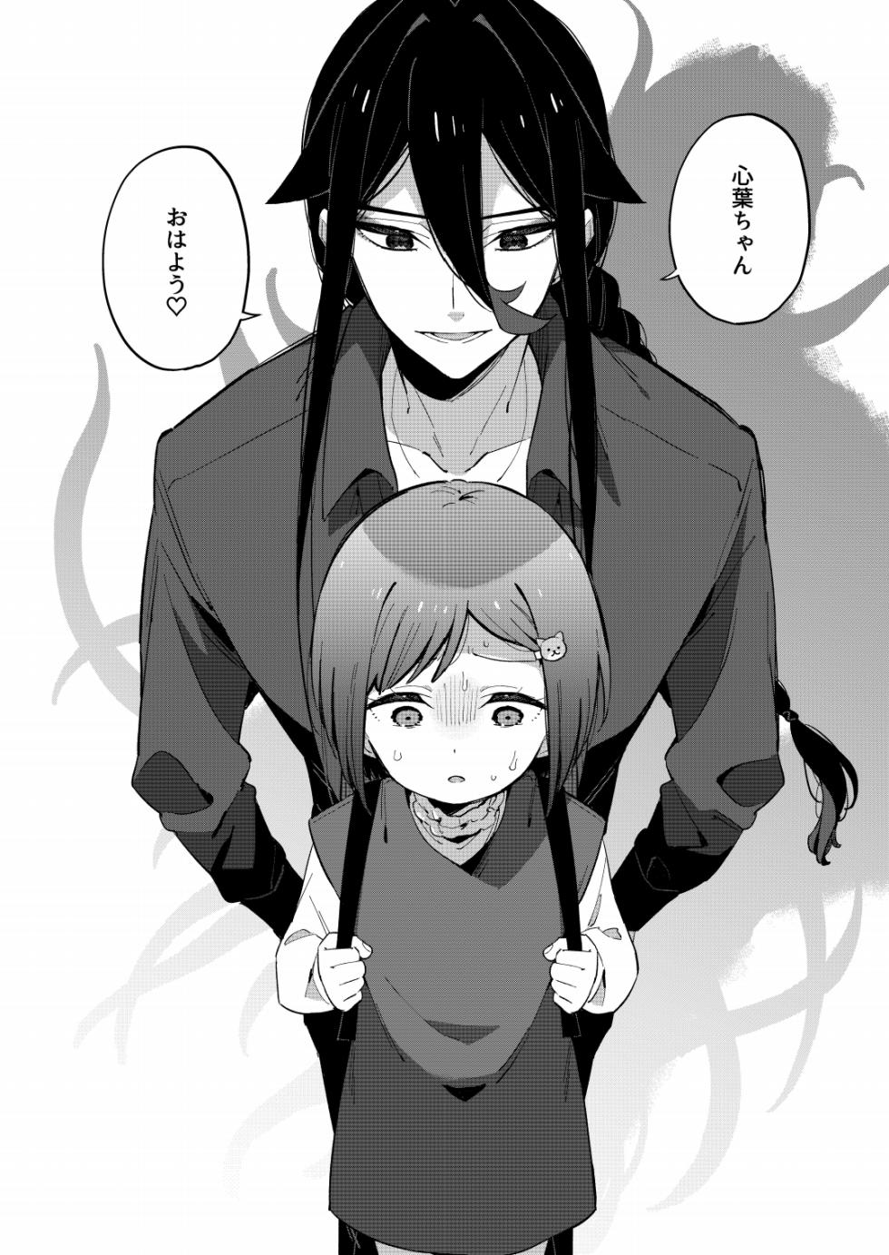[imotare (moyori)] Warui Shokushu to Kawaii Anoko [Digital] - Page 36