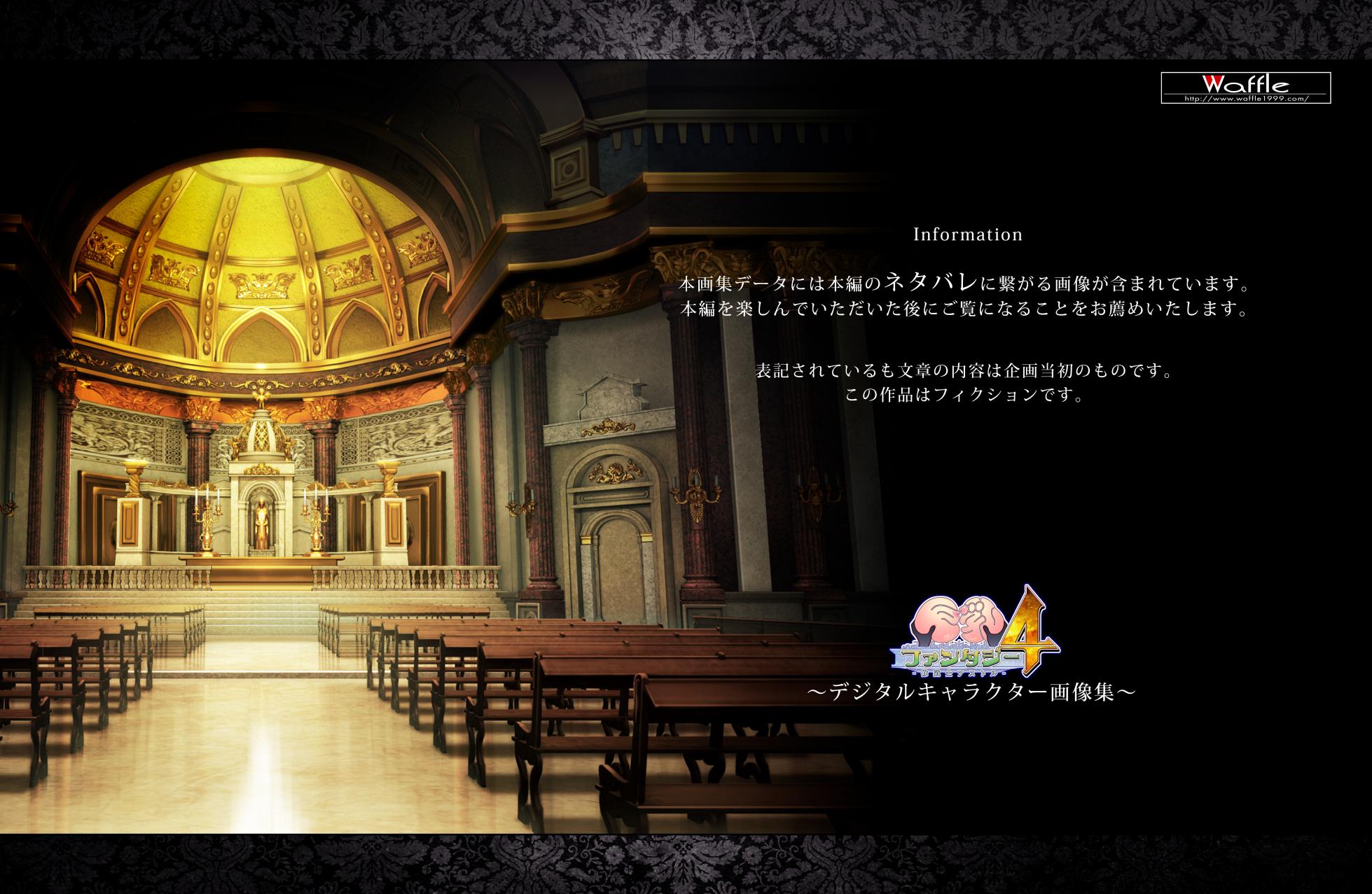 [Waffle] Kyonyuu Fantasy 4 -Shuudoushi Astor- Digital Character Image Collection - Page 2