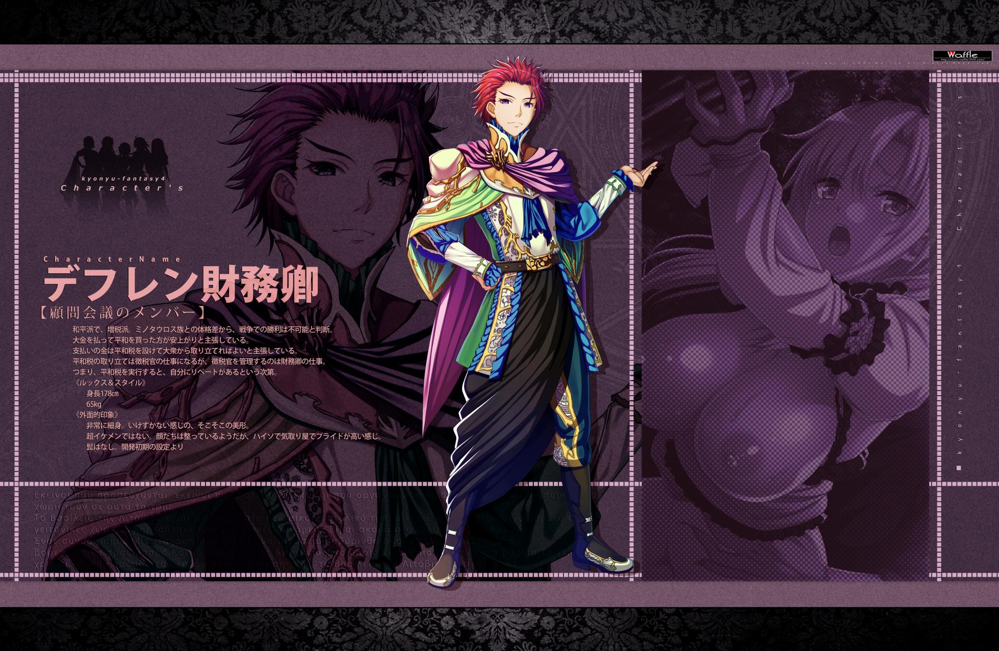 [Waffle] Kyonyuu Fantasy 4 -Shuudoushi Astor- Digital Character Image Collection - Page 14