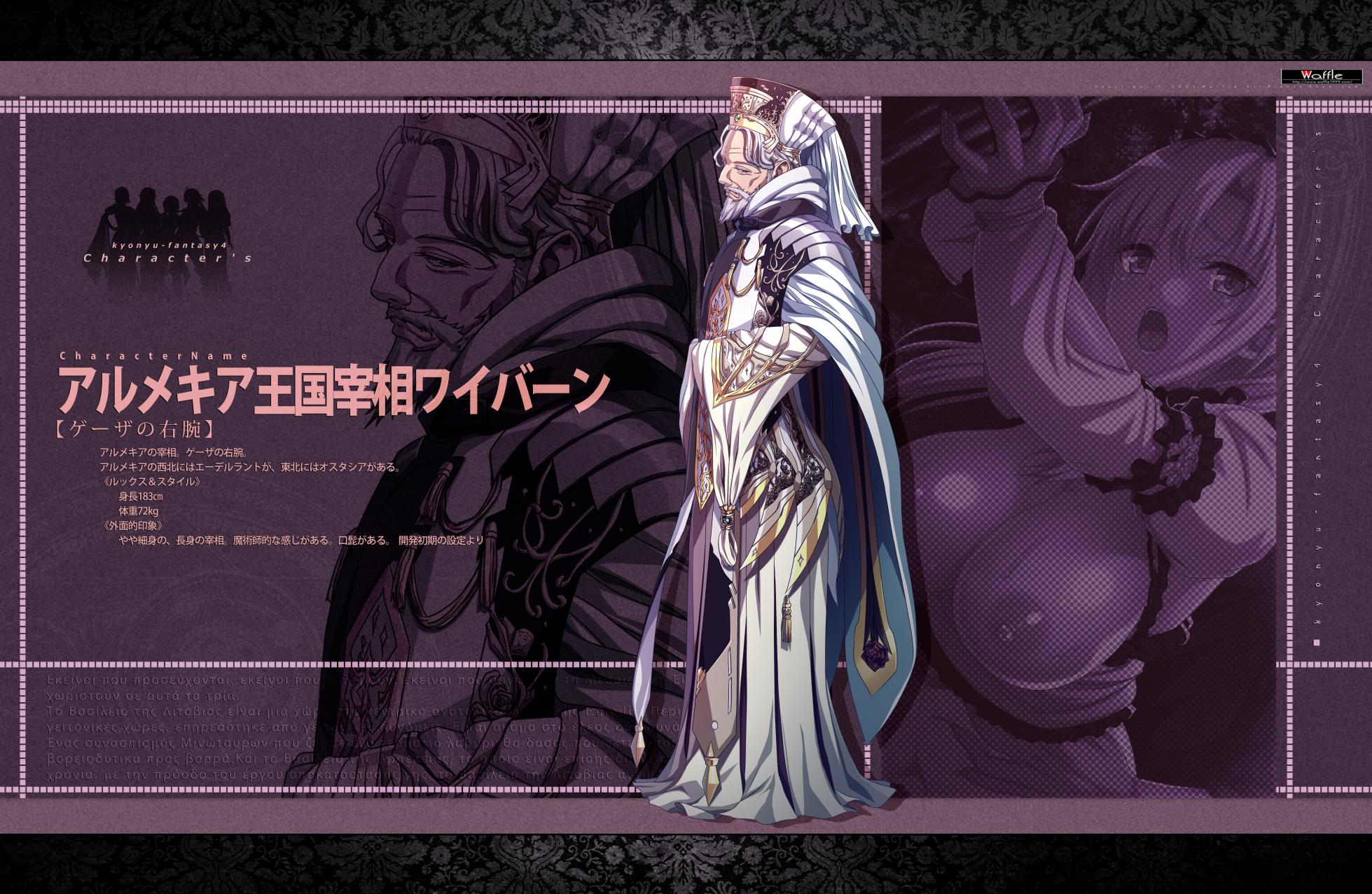[Waffle] Kyonyuu Fantasy 4 -Shuudoushi Astor- Digital Character Image Collection - Page 24