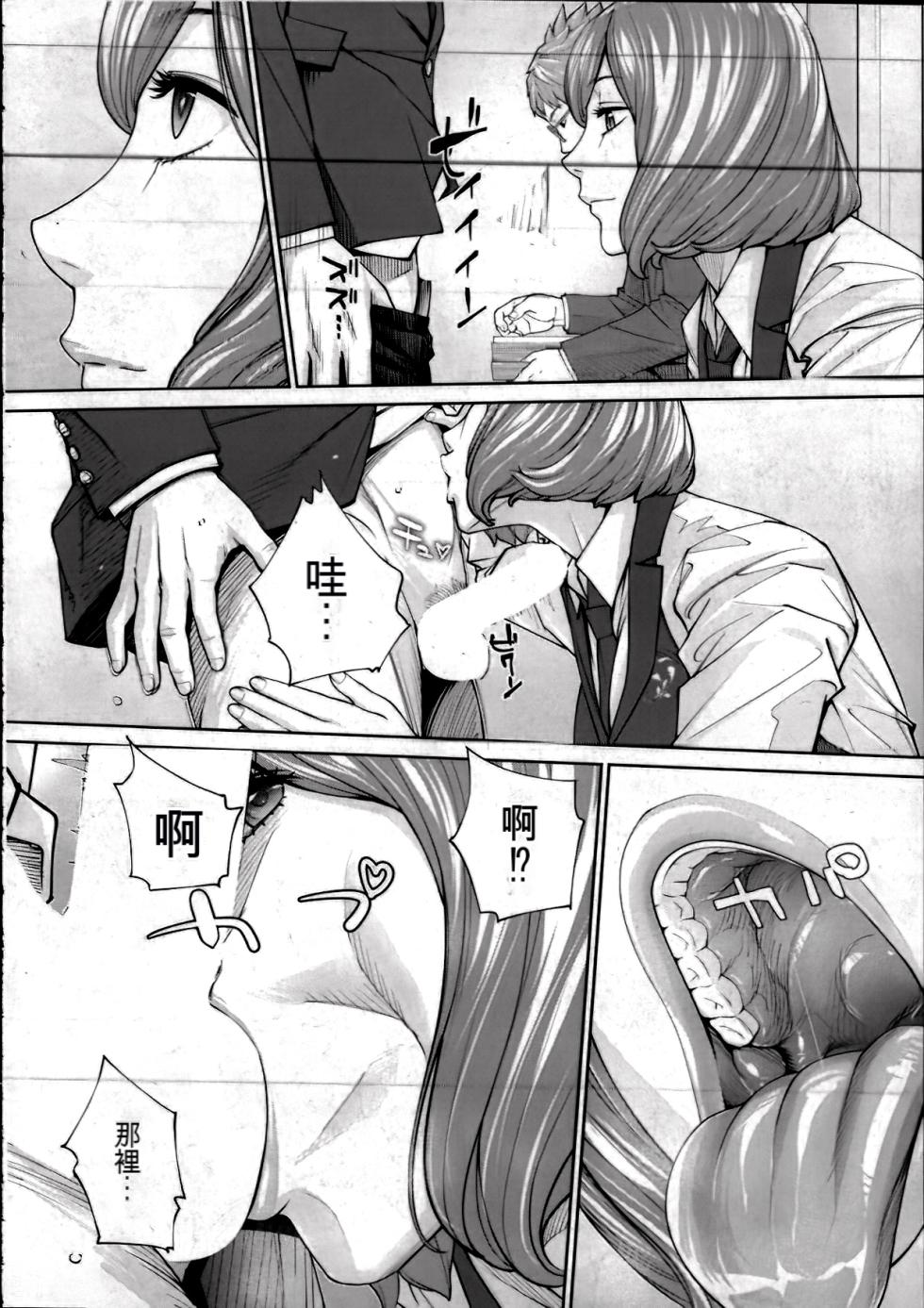 [Seto Yuuki] Yuuzai desu. | 有罪. Ch. 2 (COMIC Mugen Tensei 2023-10) [Chinese] [执何travis个人机翻] - Page 26
