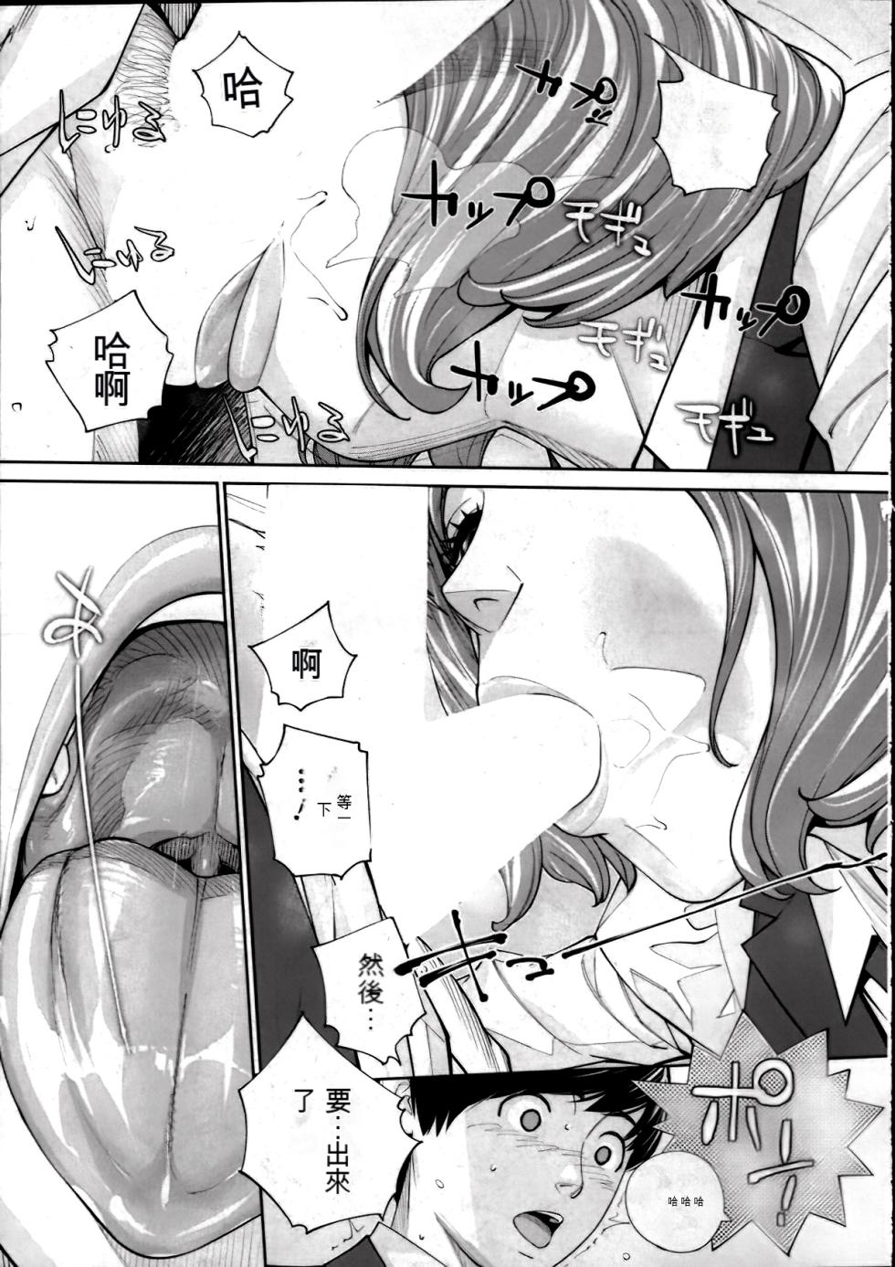 [Seto Yuuki] Yuuzai desu. | 有罪. Ch. 2 (COMIC Mugen Tensei 2023-10) [Chinese] [执何travis个人机翻] - Page 27