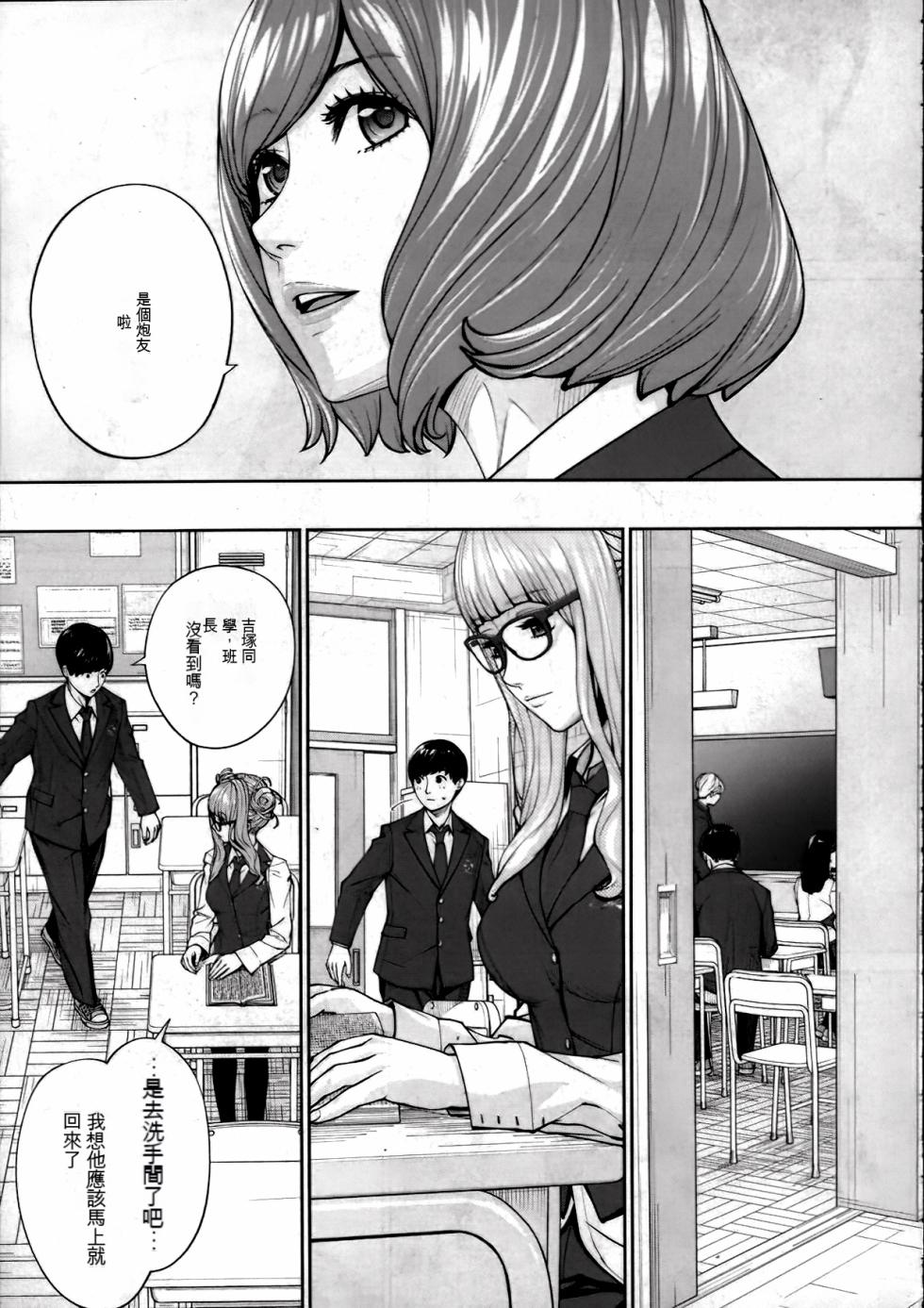 [Seto Yuuki] Yuuzai desu. | 有罪. Ch. 2 (COMIC Mugen Tensei 2023-10) [Chinese] [执何travis个人机翻] - Page 35