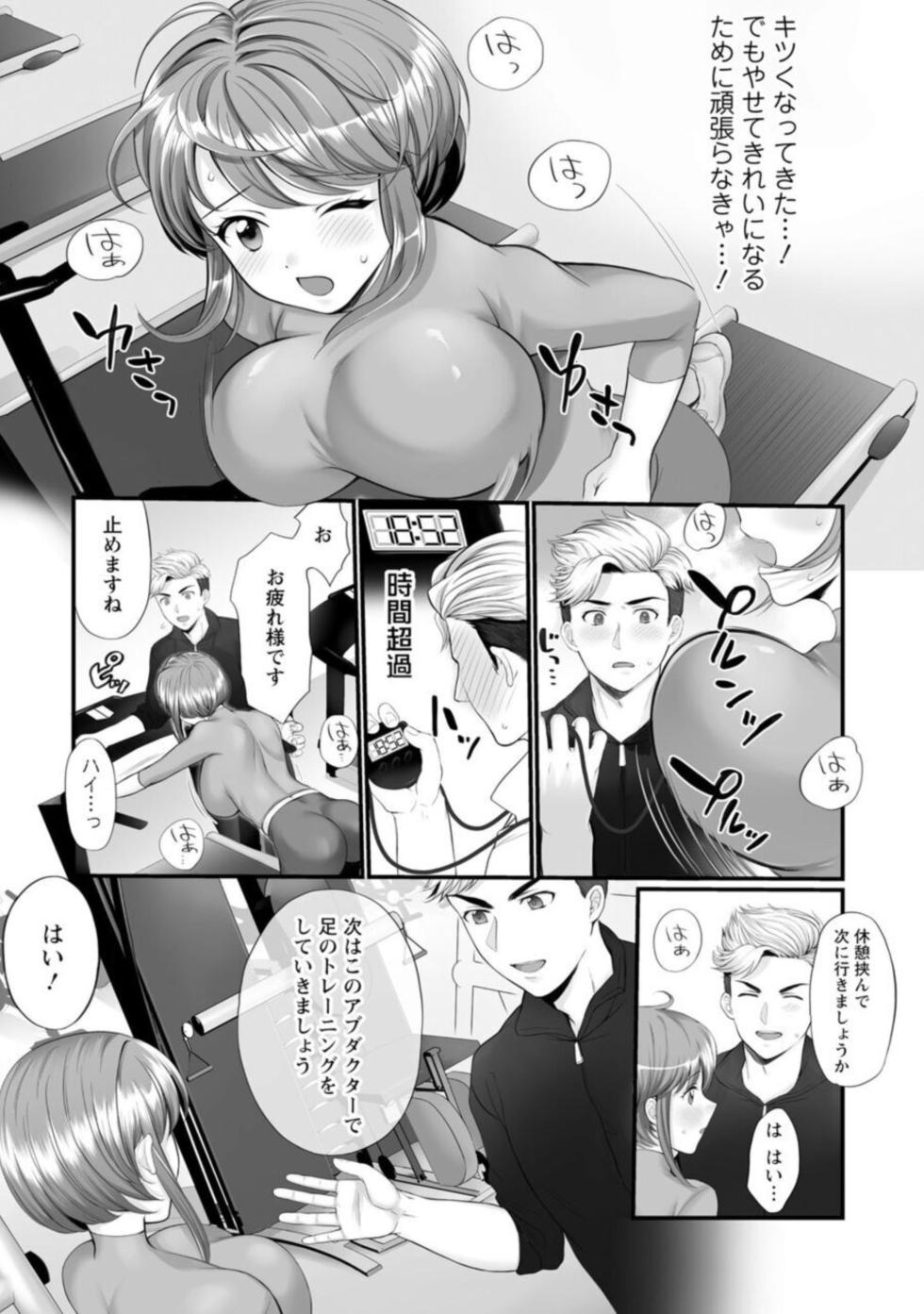 [Polygon Osushi] Honwaka Oku-san wa Kotowarenai! ~Suzume-san no Ecchi na Nichijou~ 1 - Page 9