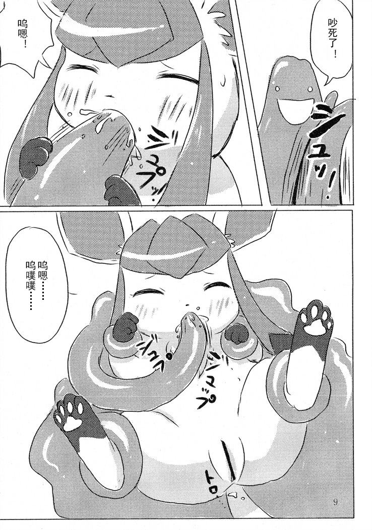 (Kemoket) [Pocket Drop (Nekono Renge)] Hyoujuu Tanetsukeki (Pokemon) [Chinese] - Page 12