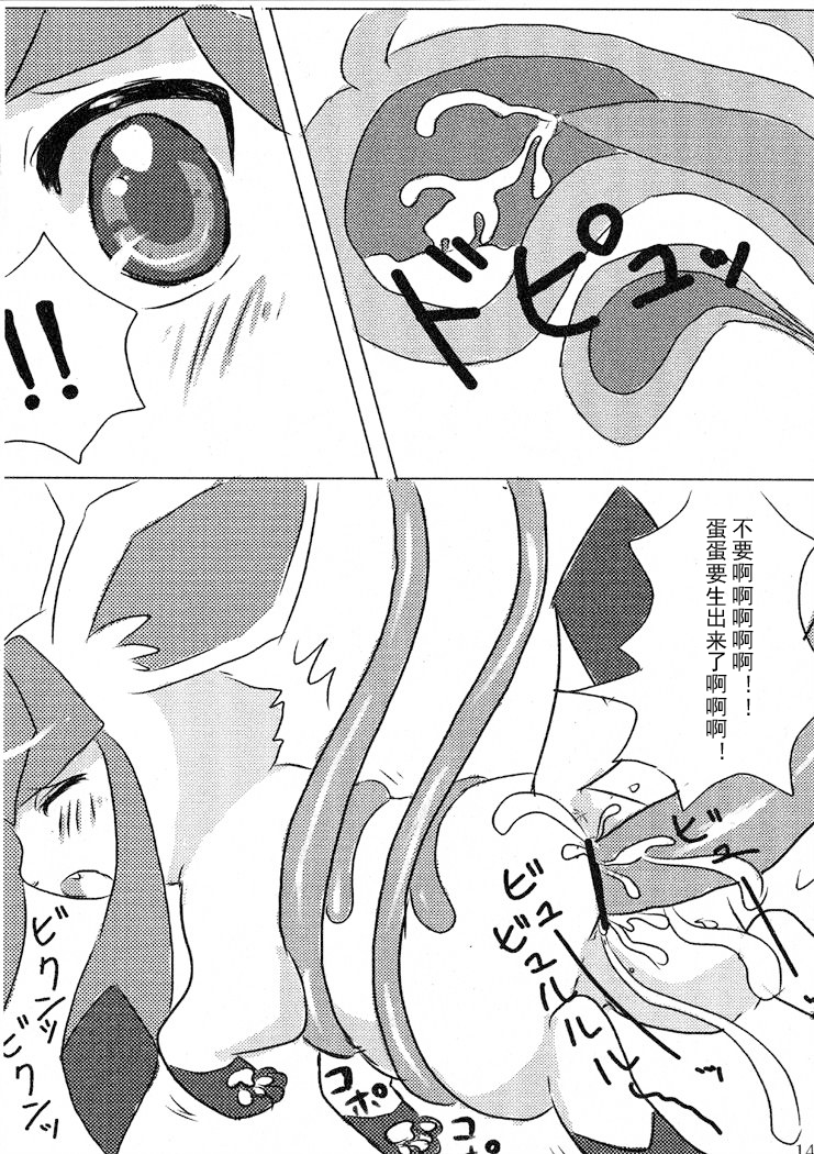 (Kemoket) [Pocket Drop (Nekono Renge)] Hyoujuu Tanetsukeki (Pokemon) [Chinese] - Page 17