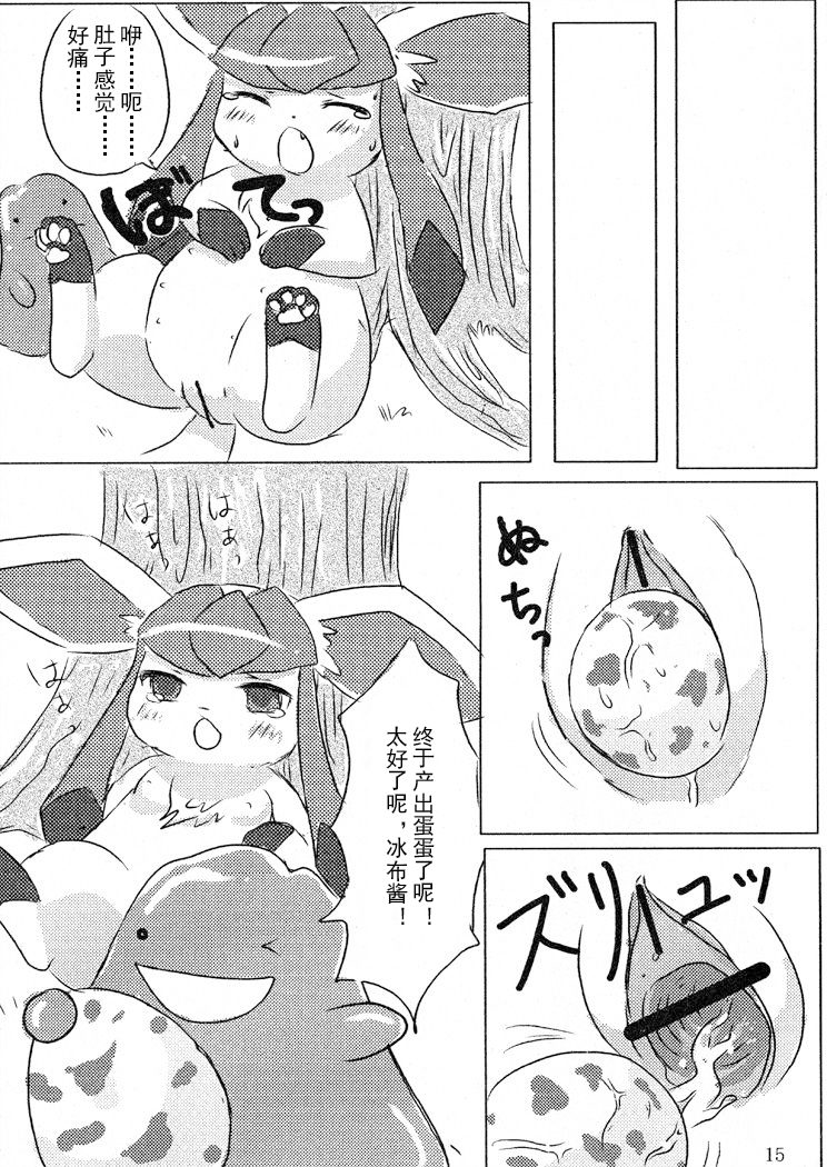 (Kemoket) [Pocket Drop (Nekono Renge)] Hyoujuu Tanetsukeki (Pokemon) [Chinese] - Page 18