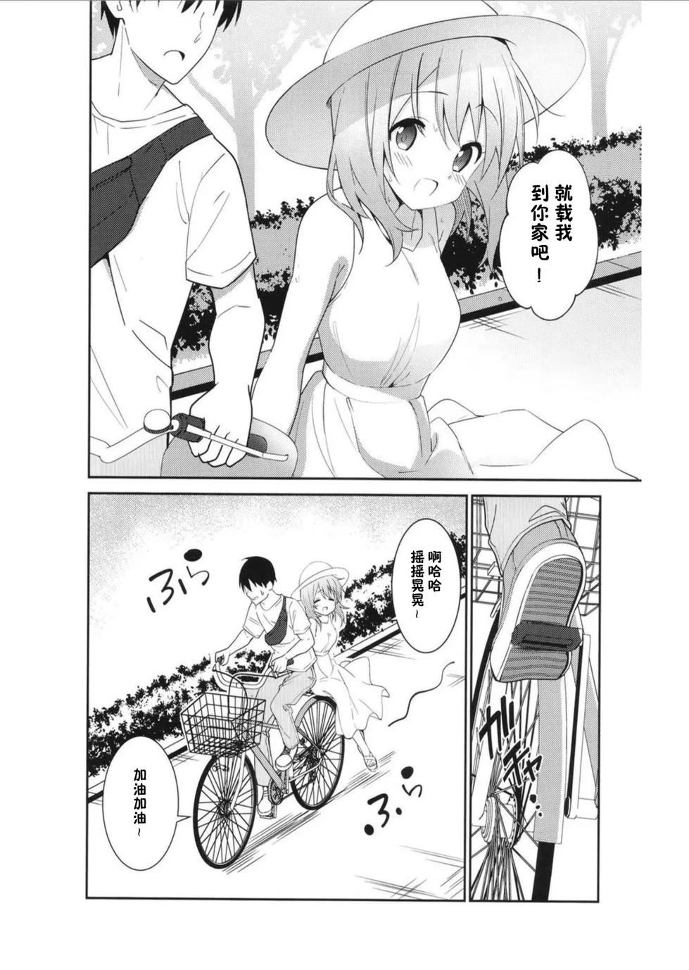 [Sekine (Sekine Hajime)] Gochuumon wa Ice Kokoa desu ka? - is the order a ice cocoa? (Gochuumon wa Usagi desu ka?) [Chinese] [星见个人汉化] [Digital] - Page 10