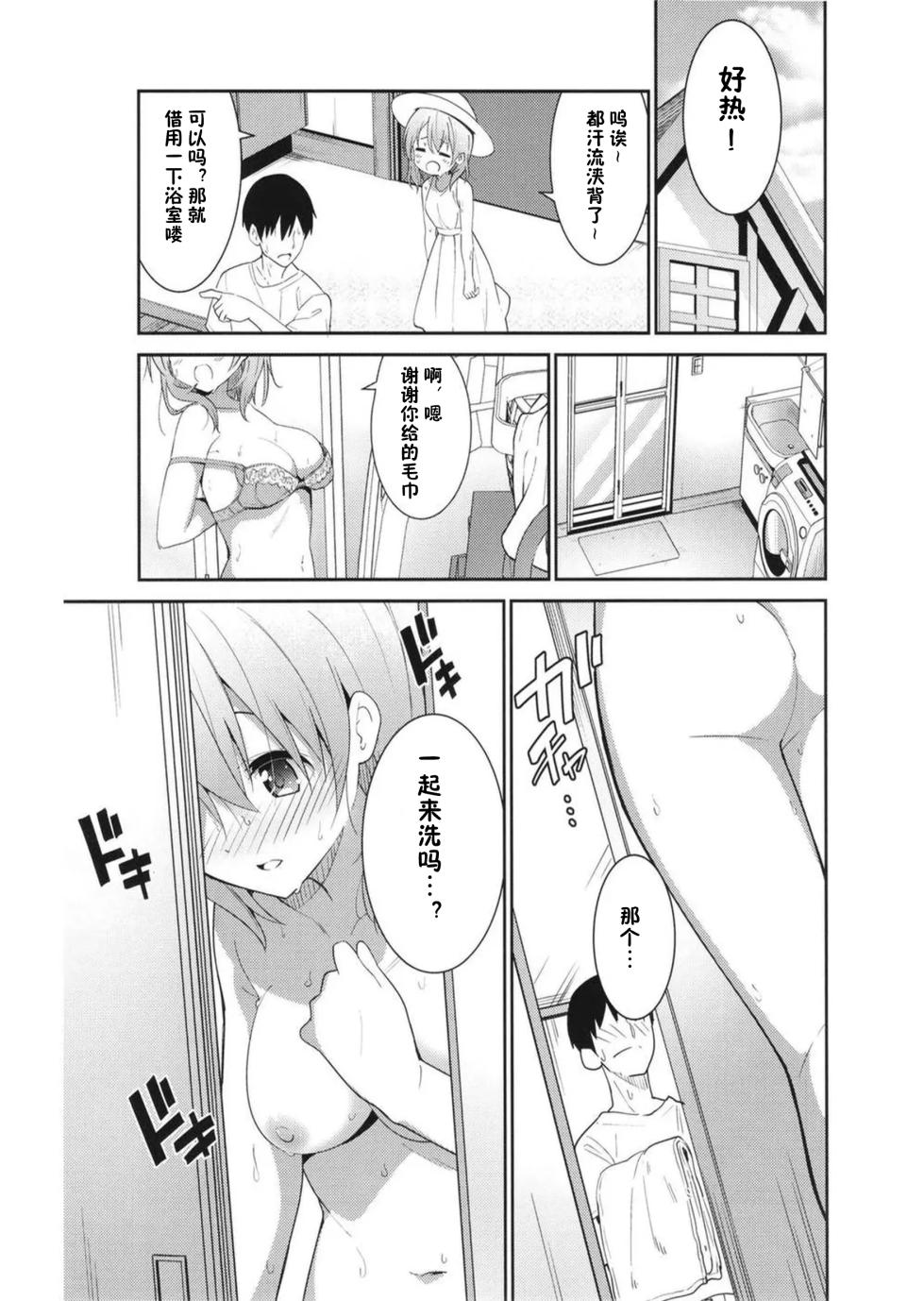[Sekine (Sekine Hajime)] Gochuumon wa Ice Kokoa desu ka? - is the order a ice cocoa? (Gochuumon wa Usagi desu ka?) [Chinese] [星见个人汉化] [Digital] - Page 13