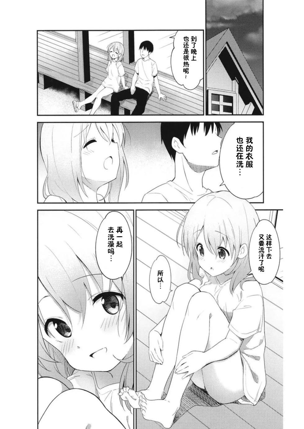 [Sekine (Sekine Hajime)] Gochuumon wa Ice Kokoa desu ka? - is the order a ice cocoa? (Gochuumon wa Usagi desu ka?) [Chinese] [星见个人汉化] [Digital] - Page 24