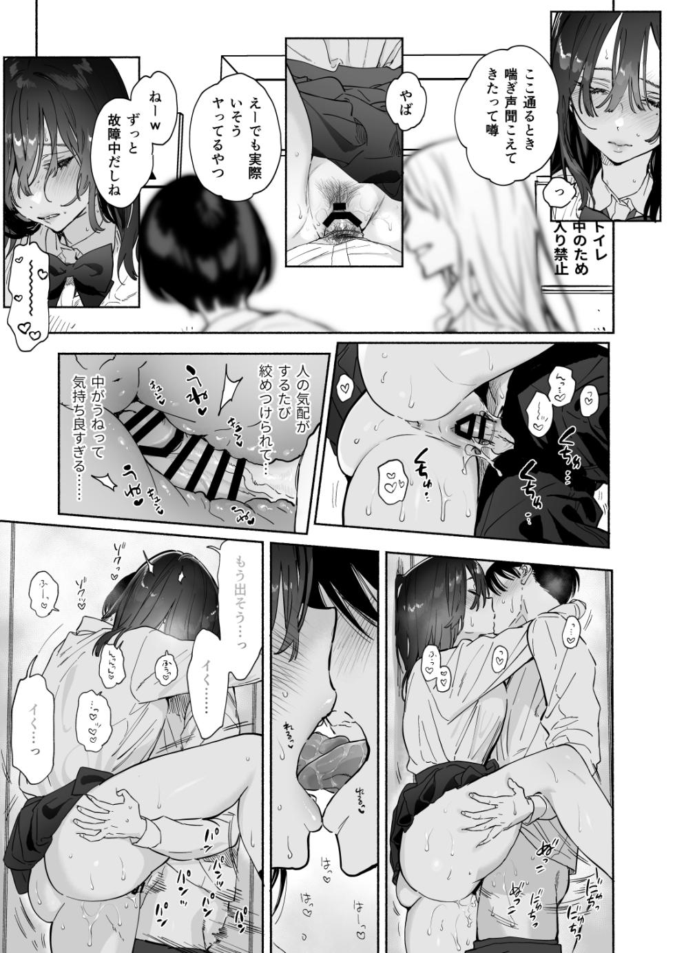 [Yuzuya (Yuzuha)] Mukuchi na Tosho Iin to Sex Zuke. Natsuyasumi Hen - Page 13