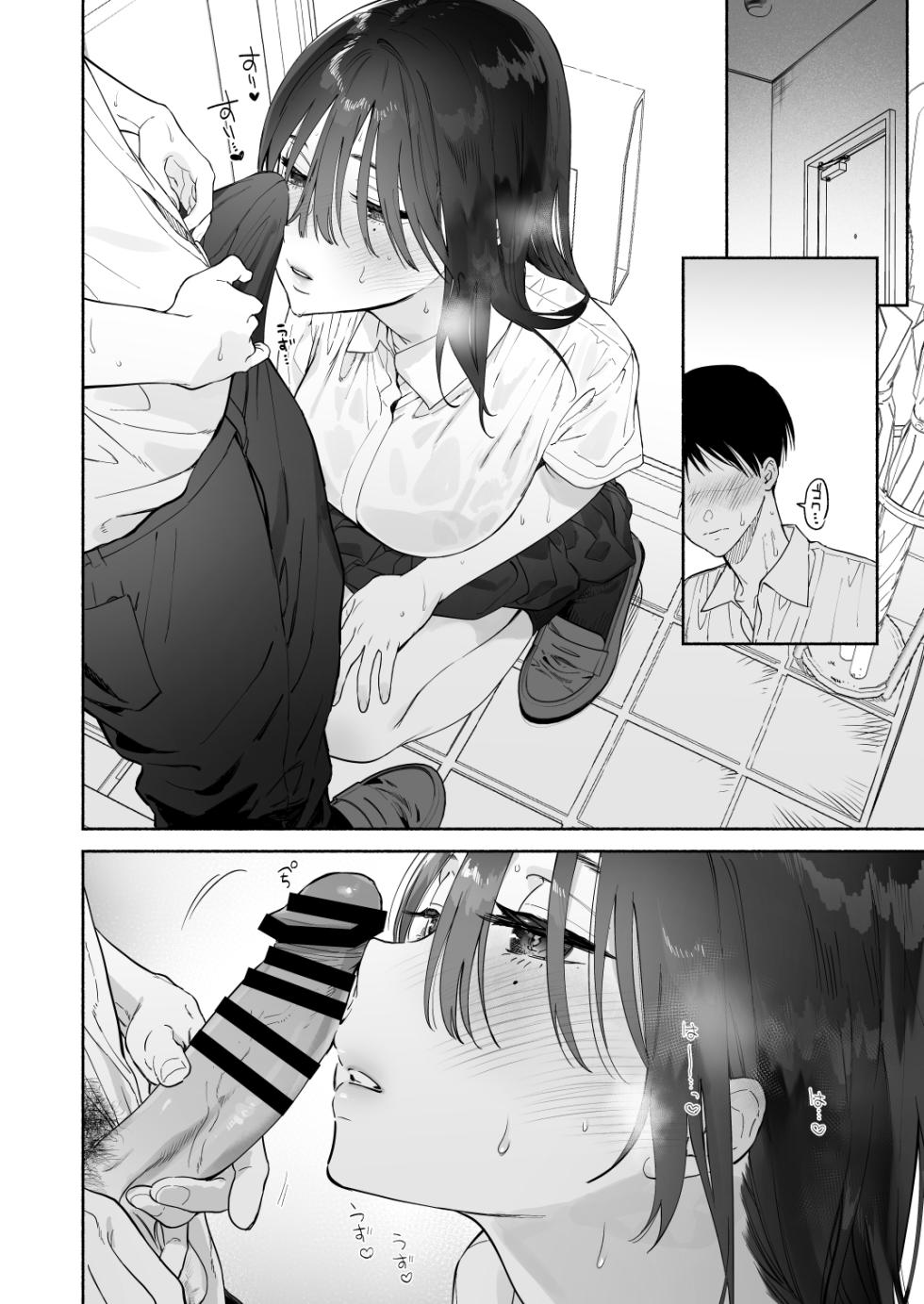 [Yuzuya (Yuzuha)] Mukuchi na Tosho Iin to Sex Zuke. Natsuyasumi Hen - Page 26