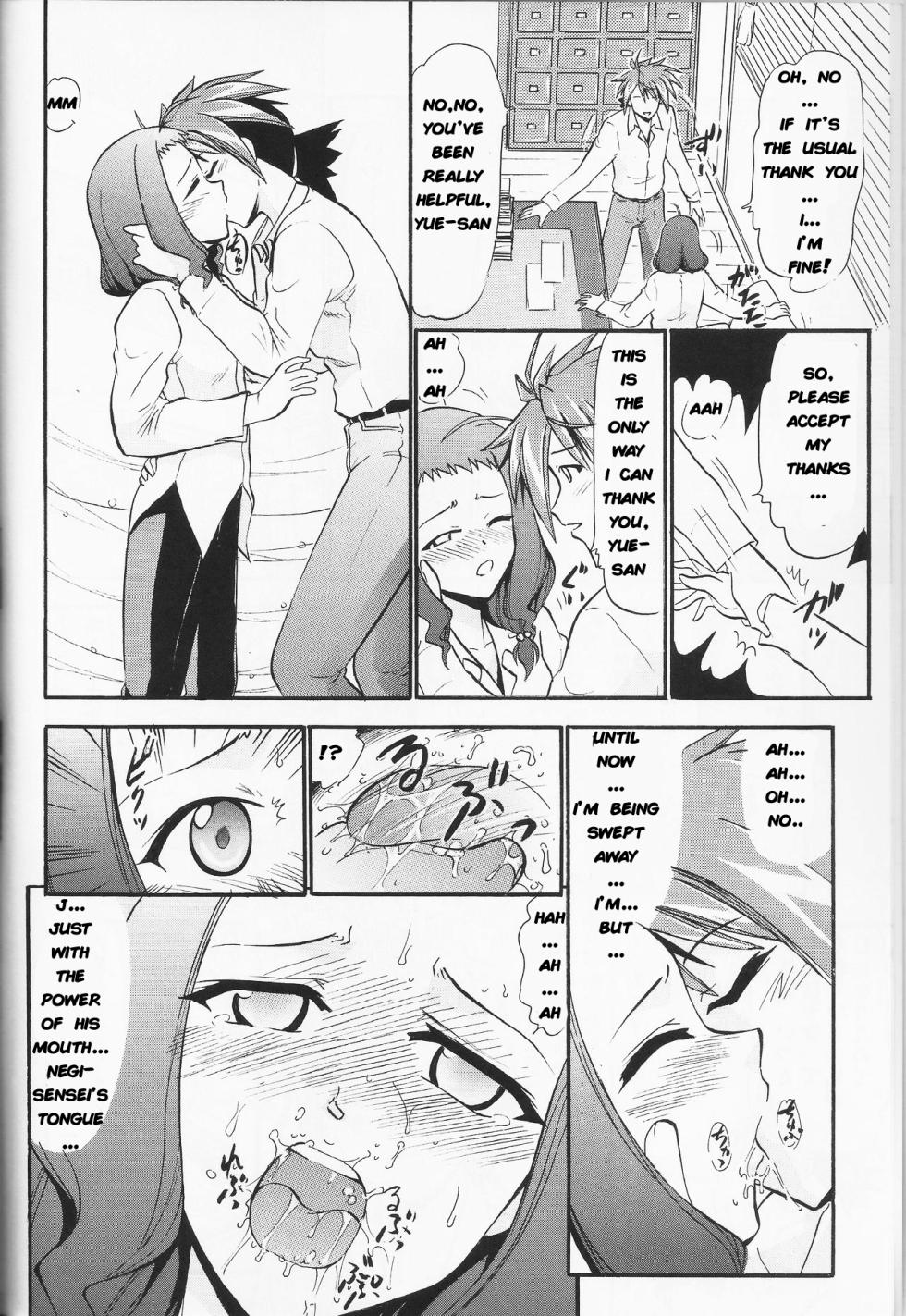 (C82) [Studio Wallaby (Deep Purple '72)] Yue's Happy Wedding (Mahou Sensei Negima!) [English] - Page 5