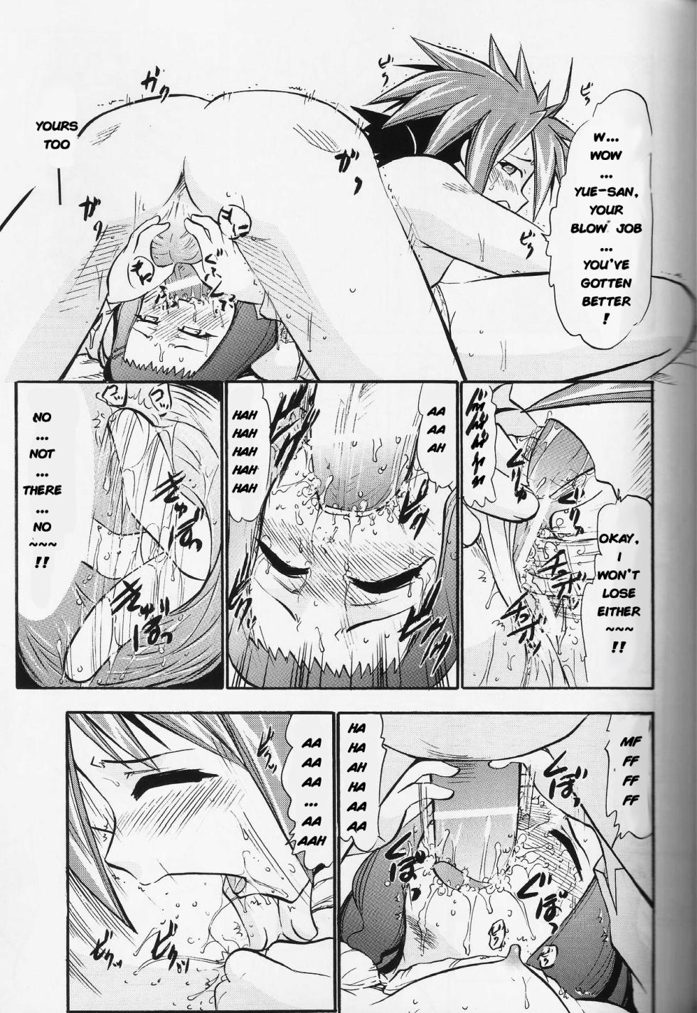 (C82) [Studio Wallaby (Deep Purple '72)] Yue's Happy Wedding (Mahou Sensei Negima!) [English] - Page 12