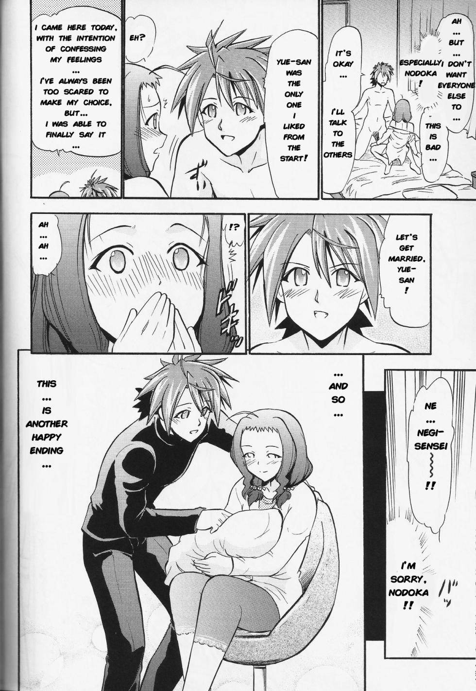 (C82) [Studio Wallaby (Deep Purple '72)] Yue's Happy Wedding (Mahou Sensei Negima!) [English] - Page 19