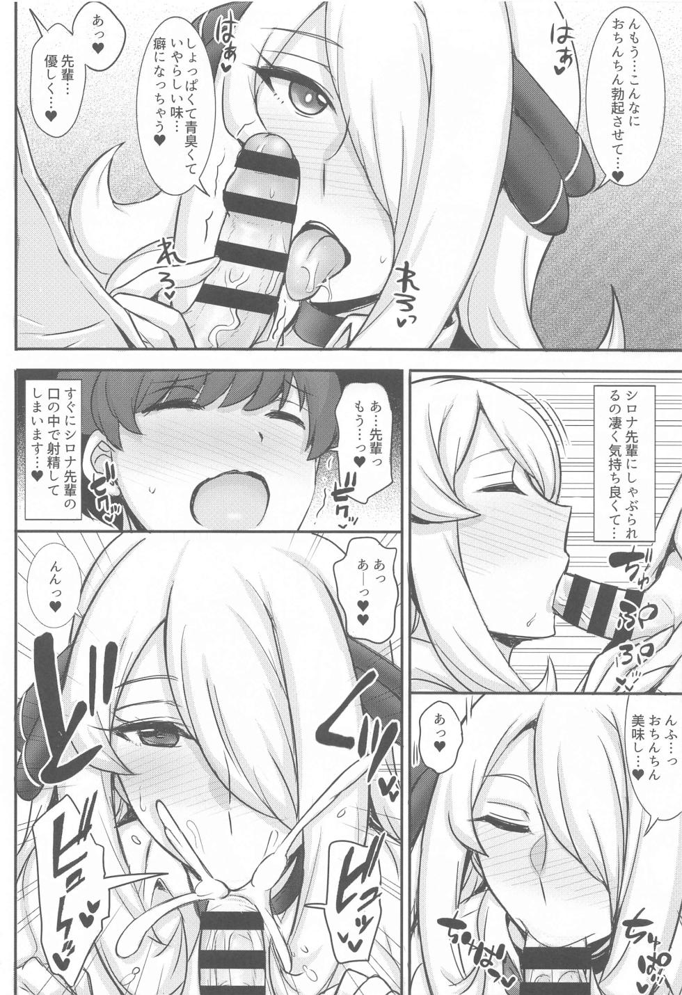(C102) [Yuasa Rengou (Jean Louis)] JK!? Shirona-san (Pokémon) - Page 5