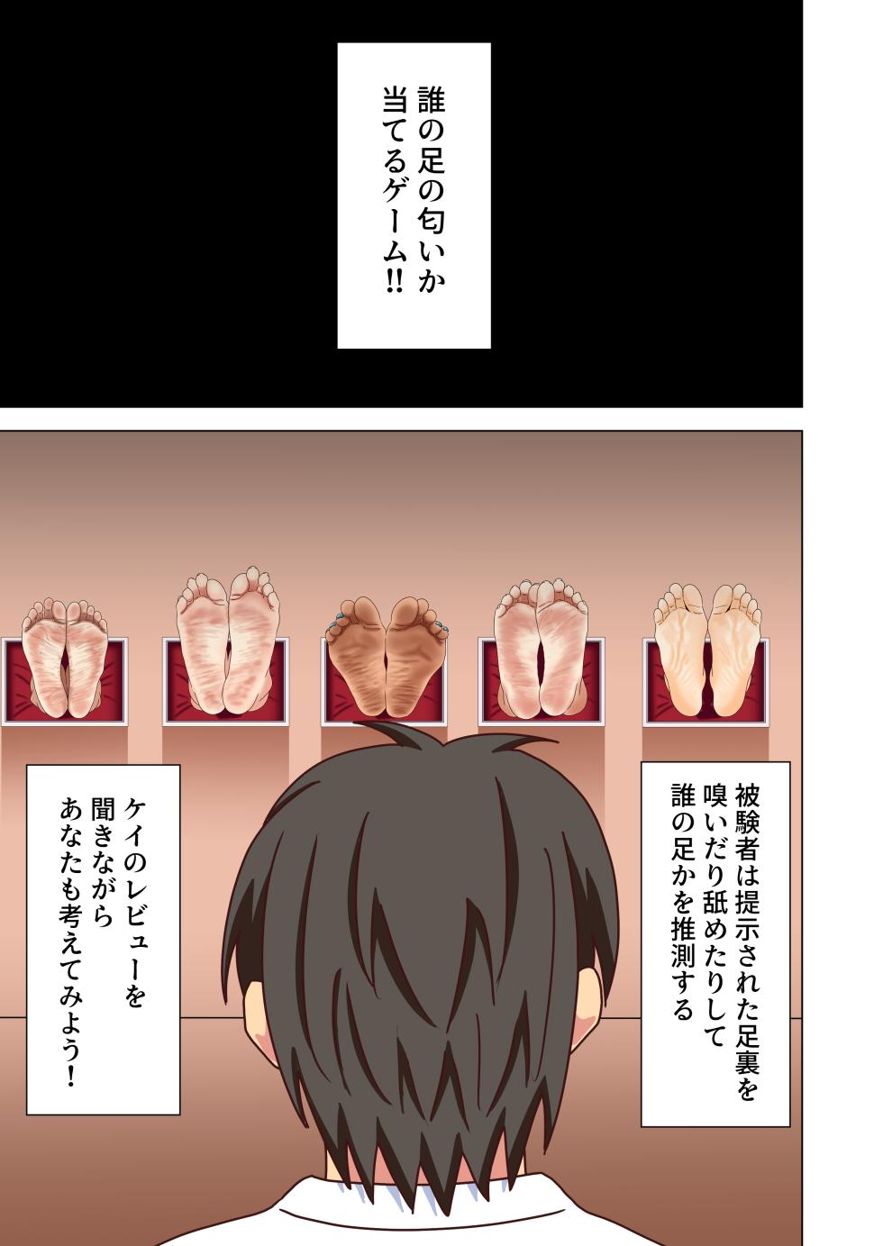 [Mitari Gakuen (Nush)] Mitari no Sono Tokuten Manga - Page 1